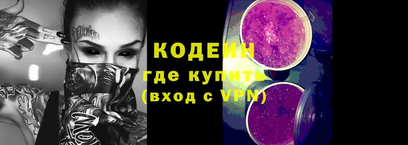 Кодеиновый сироп Lean Purple Drank  цена   Арсеньев 